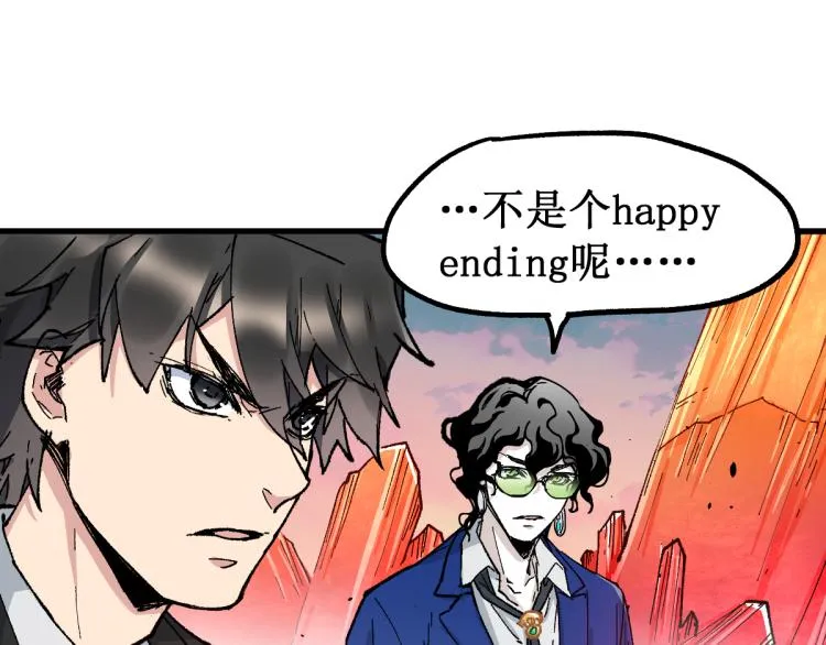 第143话 食材来袭？ 第121页