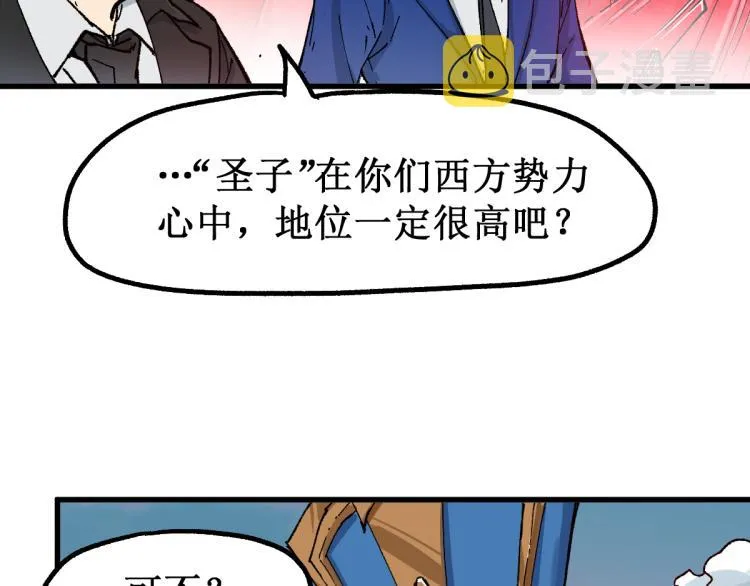 第143话 食材来袭？ 第122页