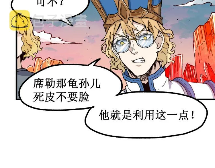 第143话 食材来袭？ 第123页