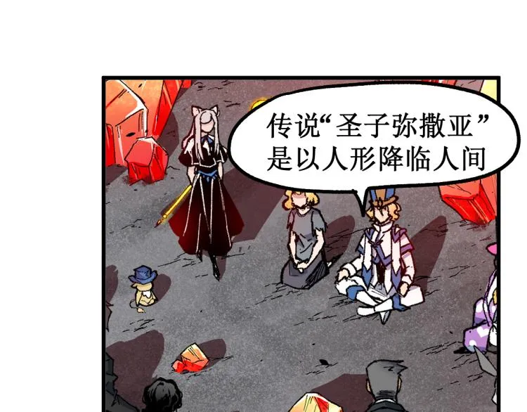 第143话 食材来袭？ 第124页