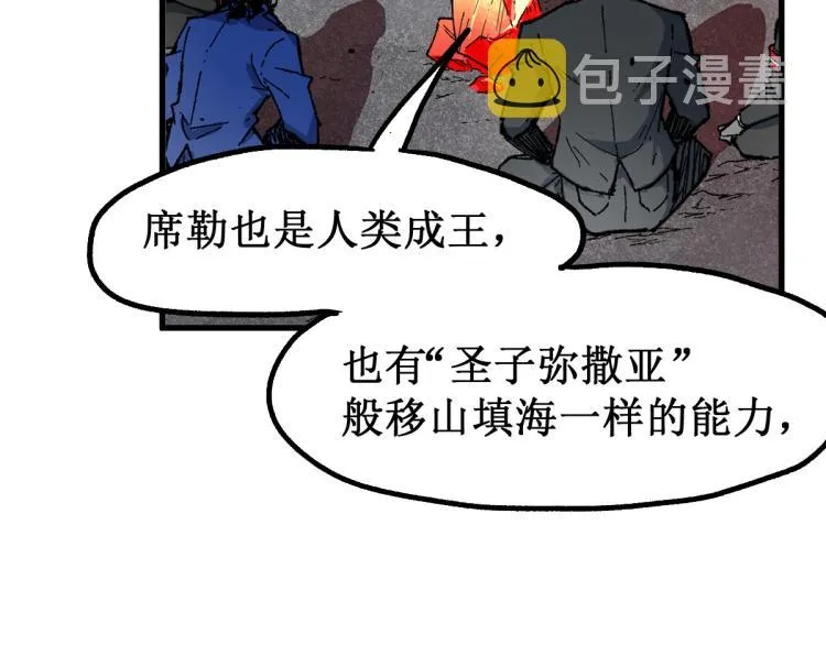 第143话 食材来袭？ 第125页