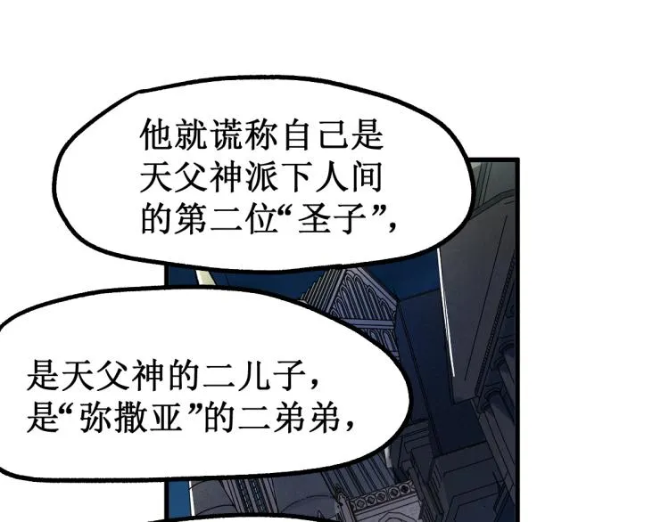 第143话 食材来袭？ 第126页