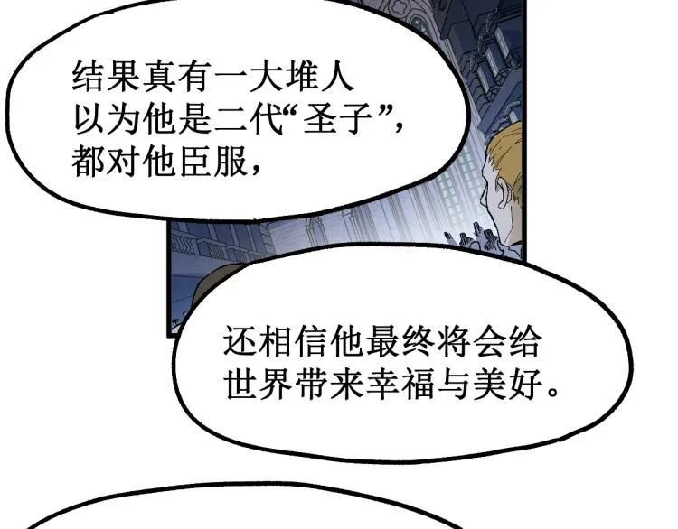 第143话 食材来袭？ 第127页