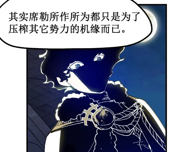 第143话 食材来袭？ 第128页