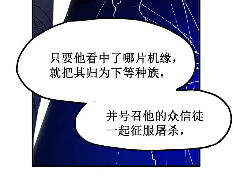 第143话 食材来袭？ 第129页
