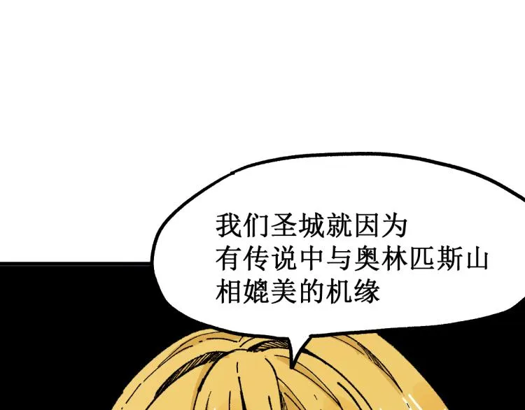 第143话 食材来袭？ 第130页