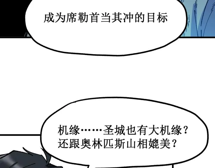 第143话 食材来袭？ 第132页