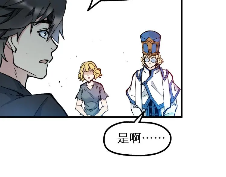 第143话 食材来袭？ 第133页
