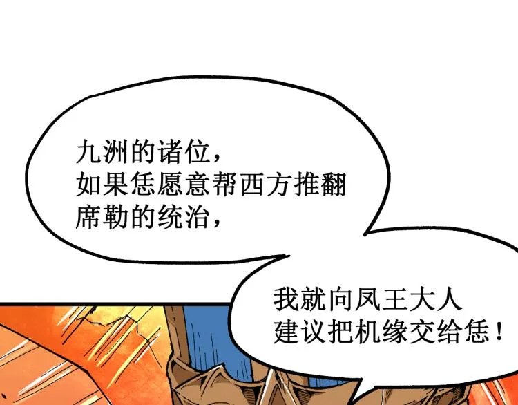 第143话 食材来袭？ 第135页