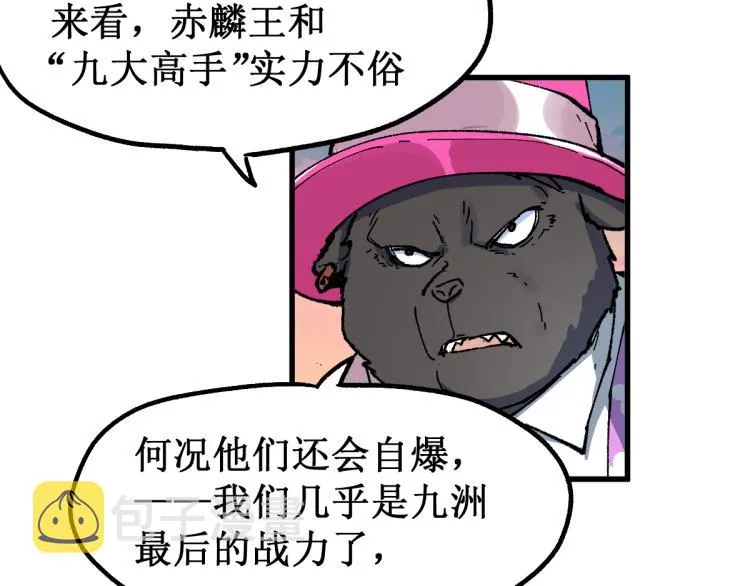 第143话 食材来袭？ 第139页