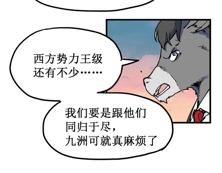 第143话 食材来袭？ 第140页