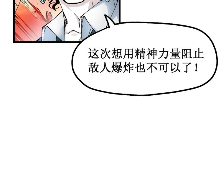 第143话 食材来袭？ 第143页