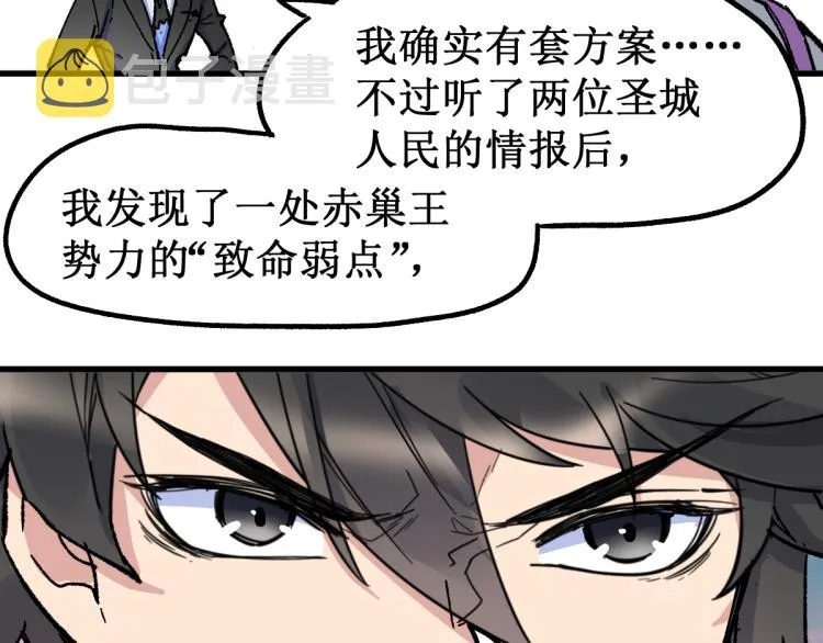 第143话 食材来袭？ 第145页