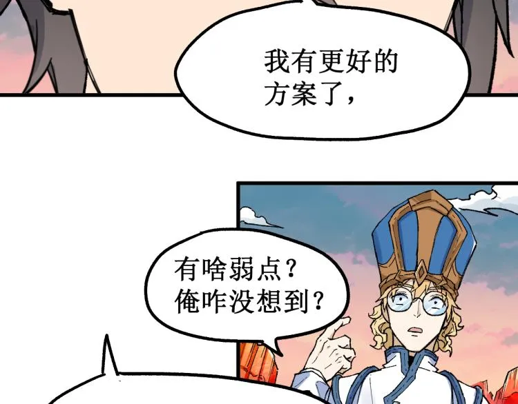 第143话 食材来袭？ 第146页