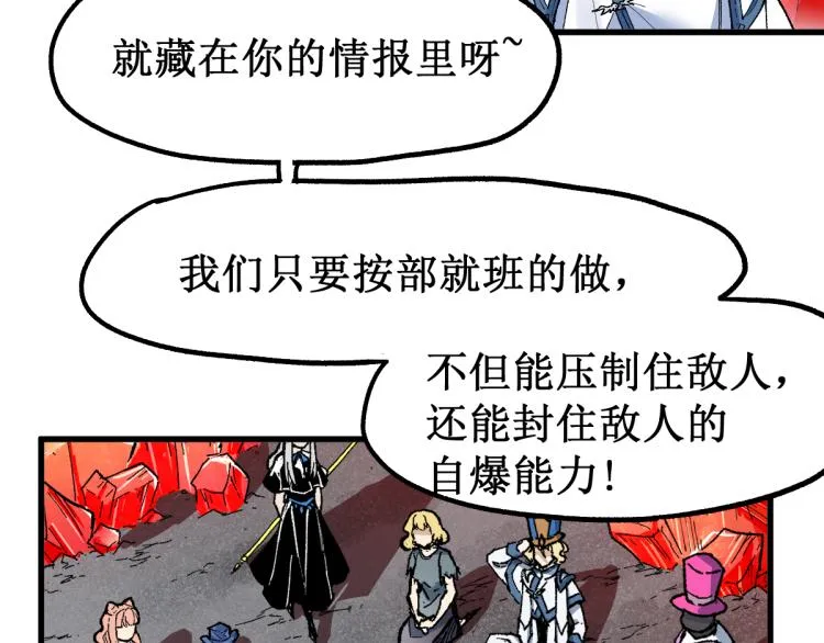 第143话 食材来袭？ 第147页