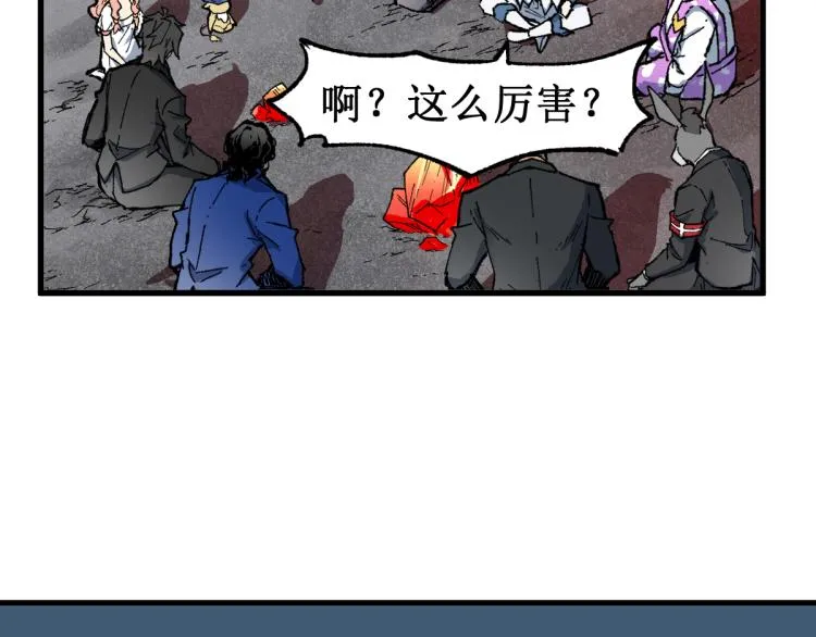 第143话 食材来袭？ 第148页