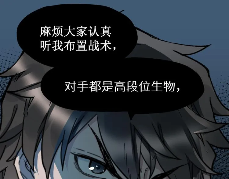 第143话 食材来袭？ 第149页
