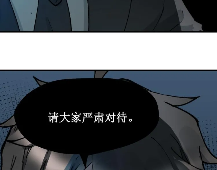 第143话 食材来袭？ 第151页