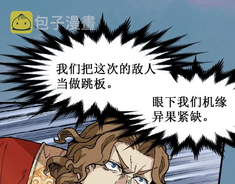 第143话 食材来袭？ 第155页