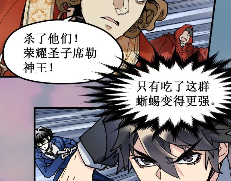 第143话 食材来袭？ 第156页