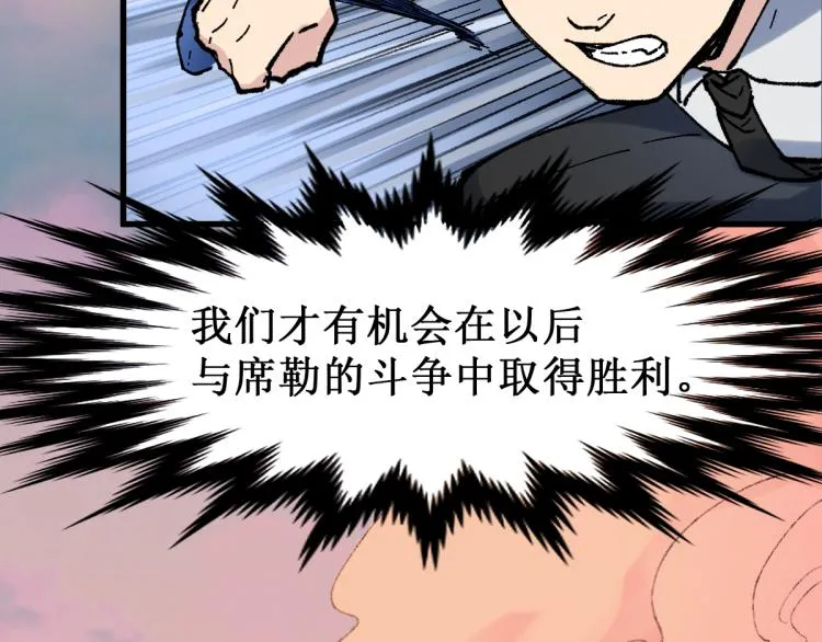 第143话 食材来袭？ 第157页