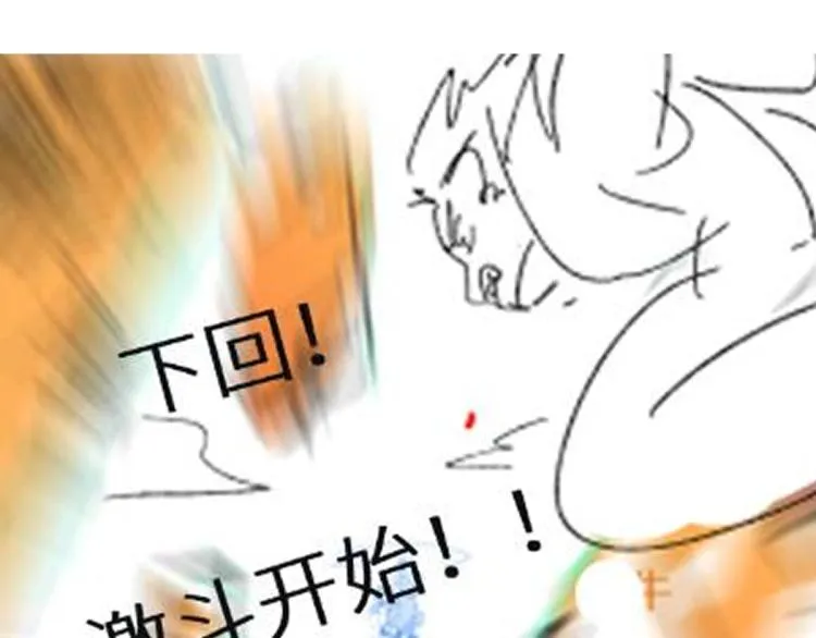 第143话 食材来袭？ 第172页