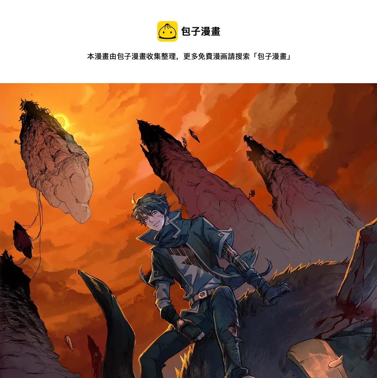 第144话 演技 第1页