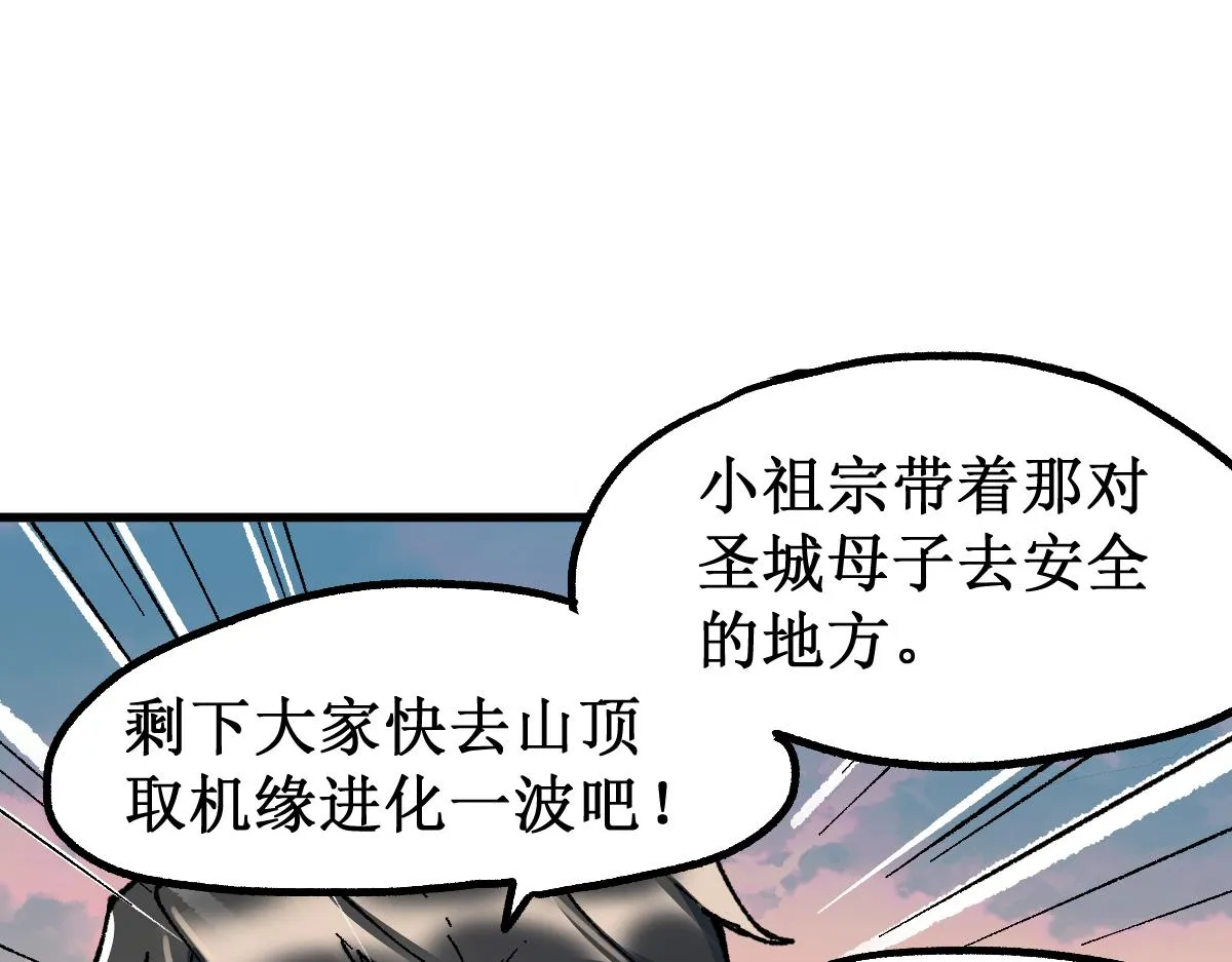 第144话 演技 第6页