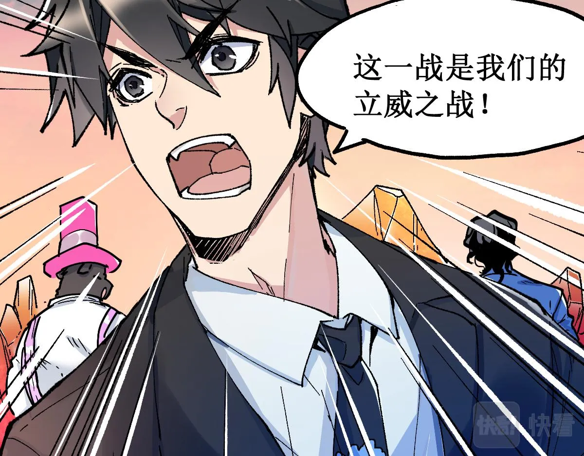 第144话 演技 第7页