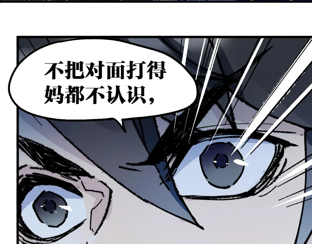 第144话 演技 第8页