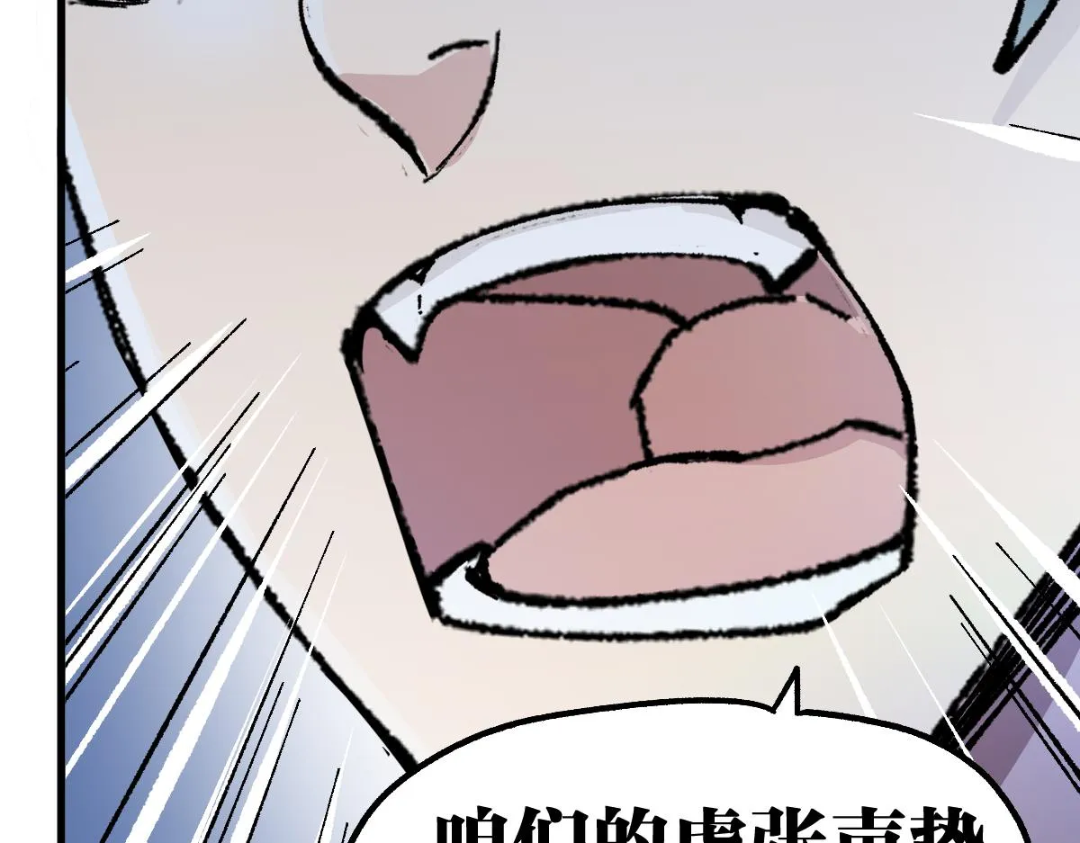 第144话 演技 第9页