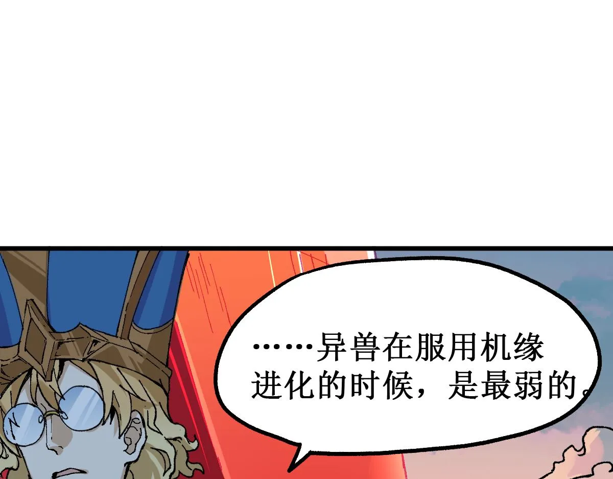 第144话 演技 第12页