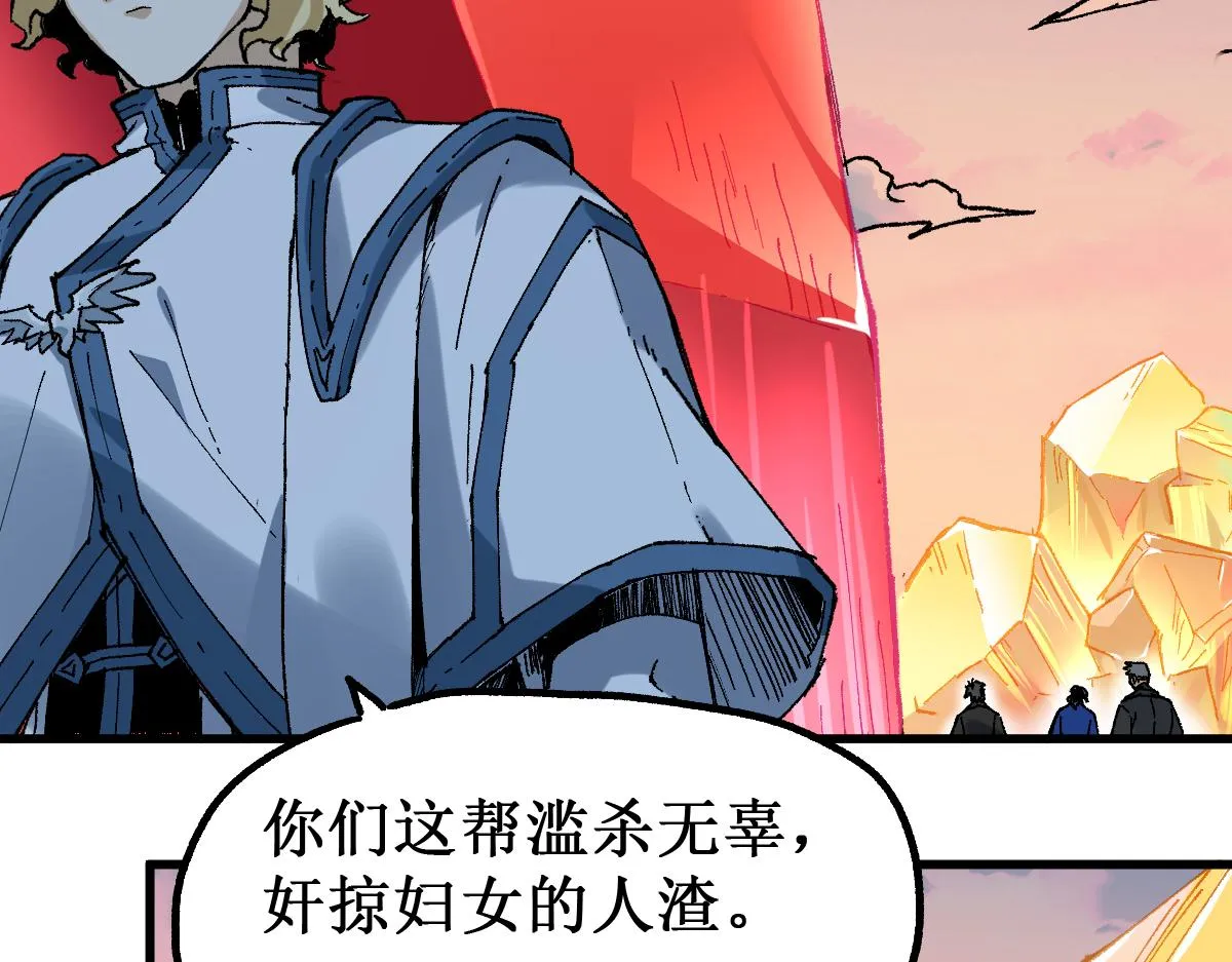 第144话 演技 第13页