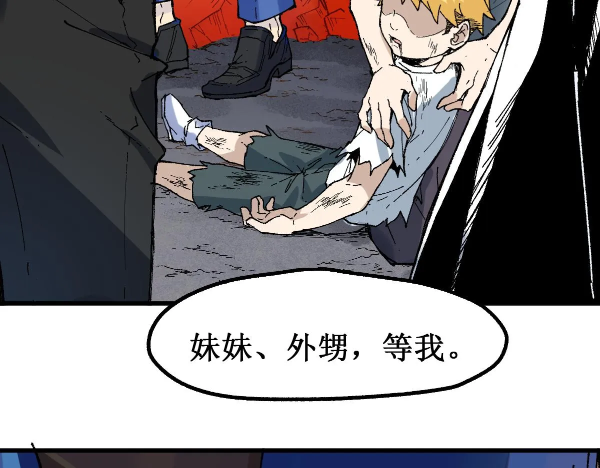 第144话 演技 第16页