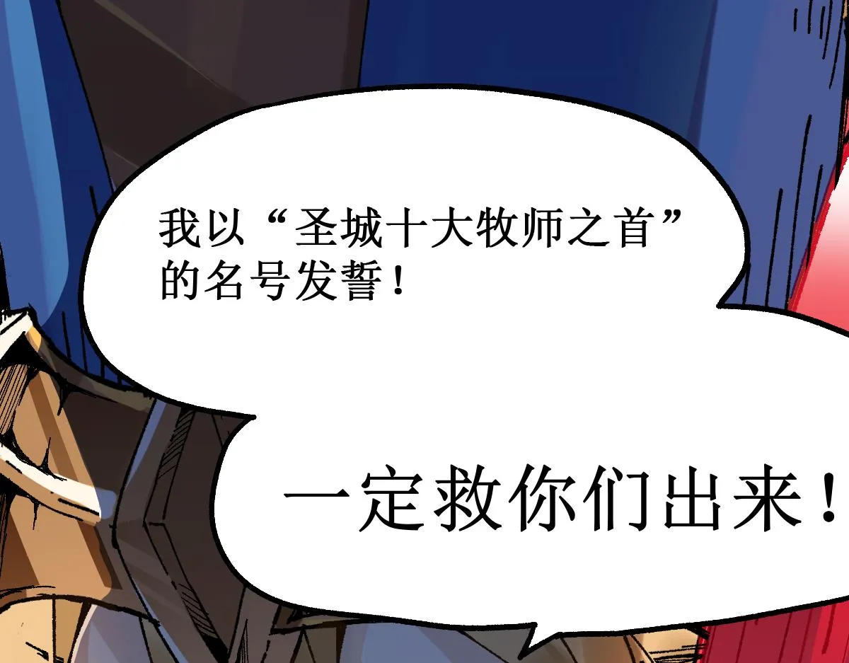 第144话 演技 第17页