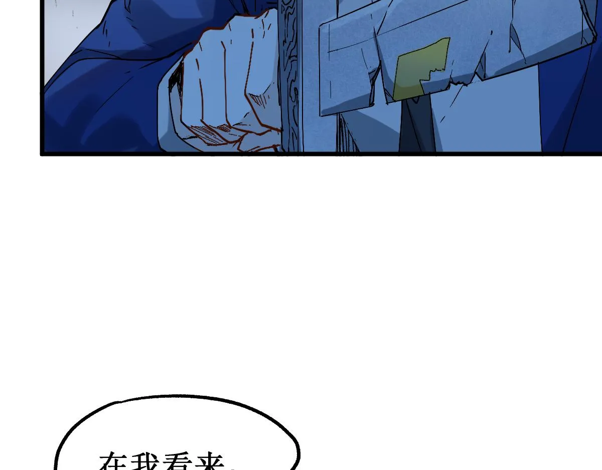 第144话 演技 第35页