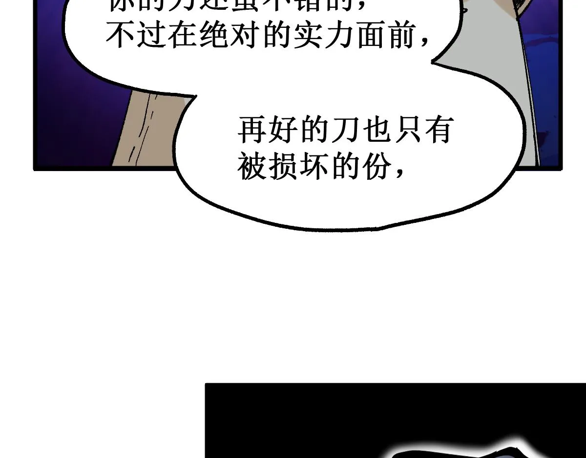 第144话 演技 第38页