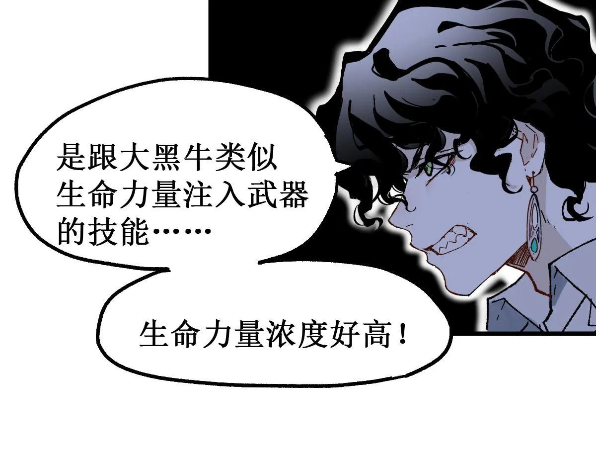 第144话 演技 第39页
