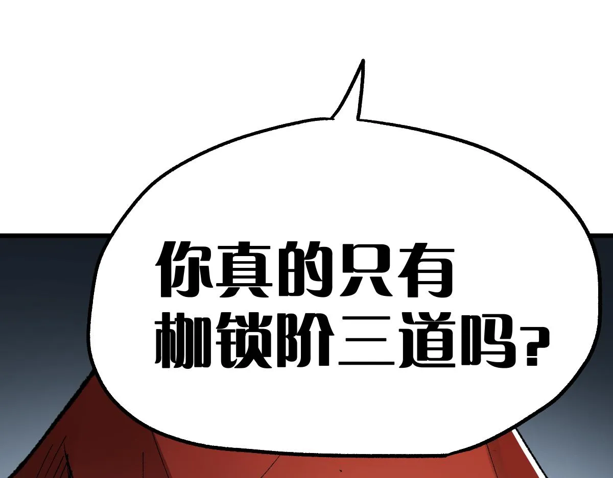 第144话 演技 第40页