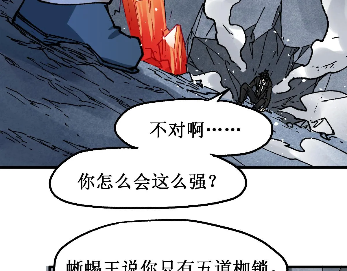 第144话 演技 第47页