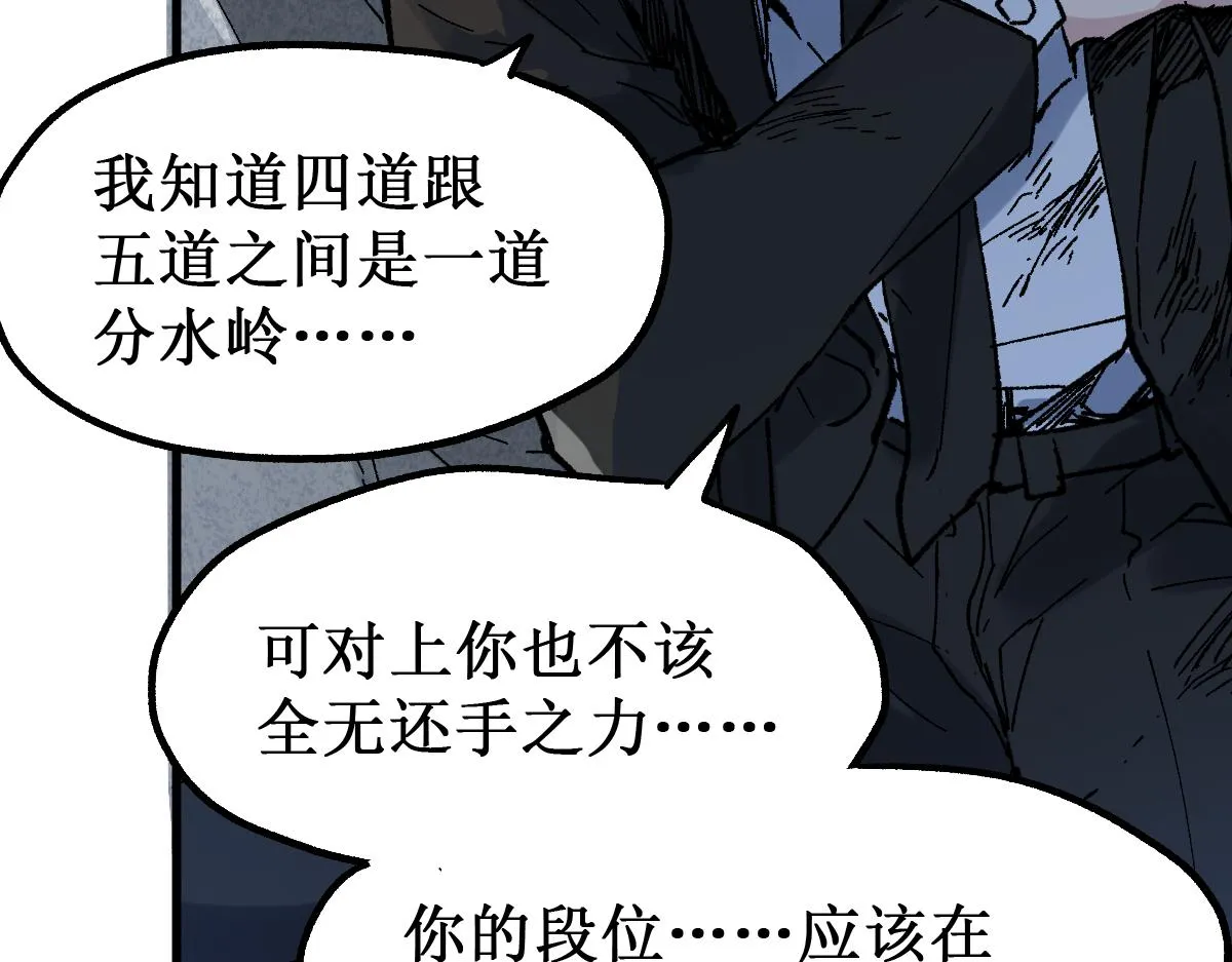 第144话 演技 第49页