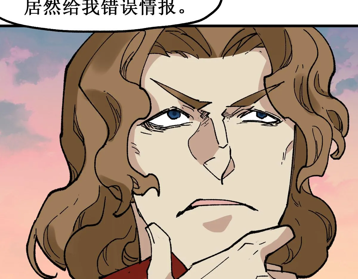 第144话 演技 第51页