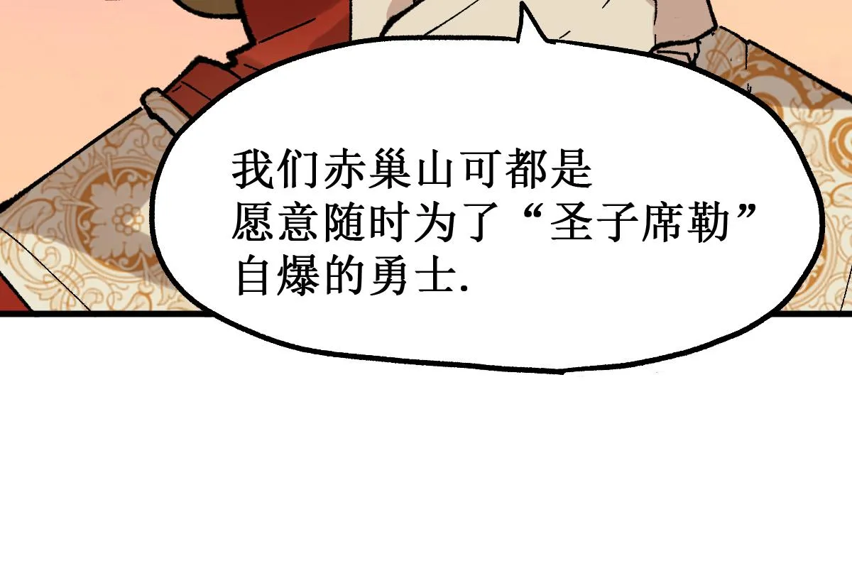 第144话 演技 第52页