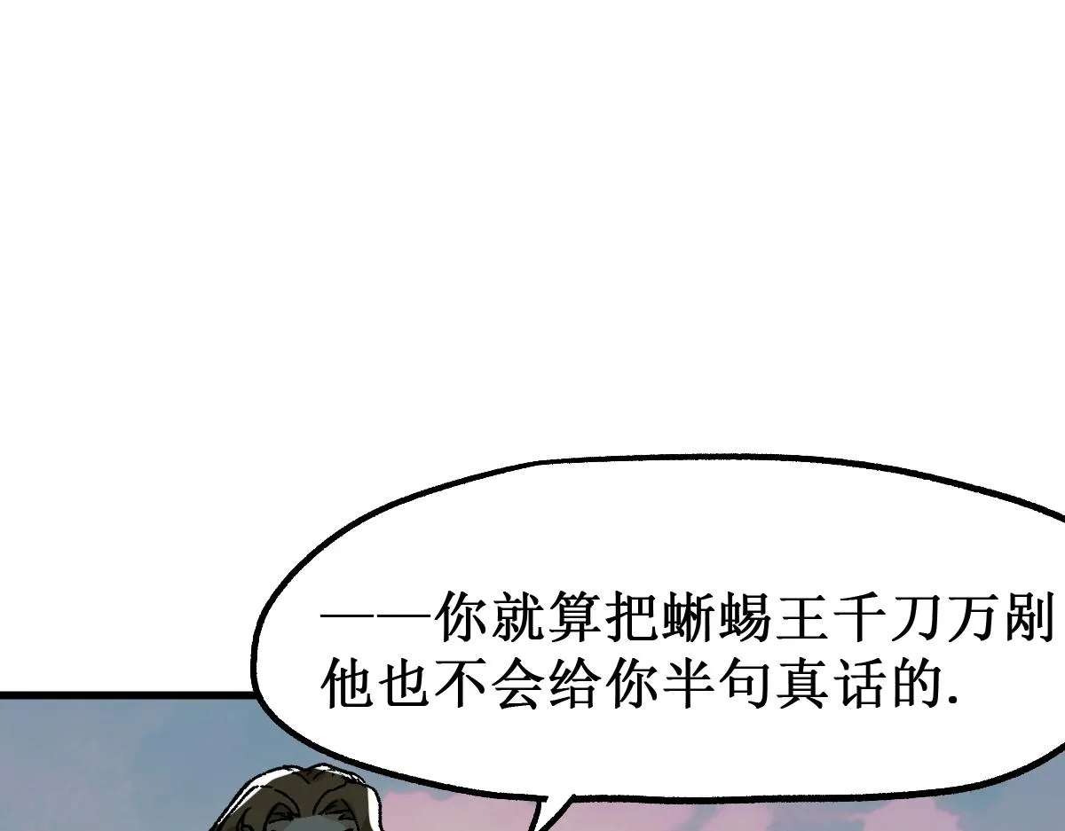 第144话 演技 第53页
