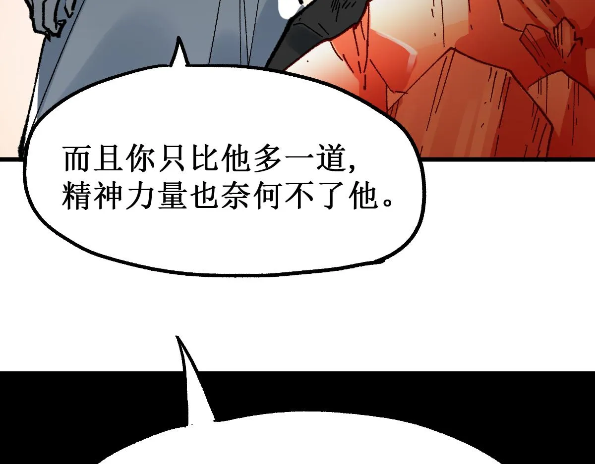 第144话 演技 第55页