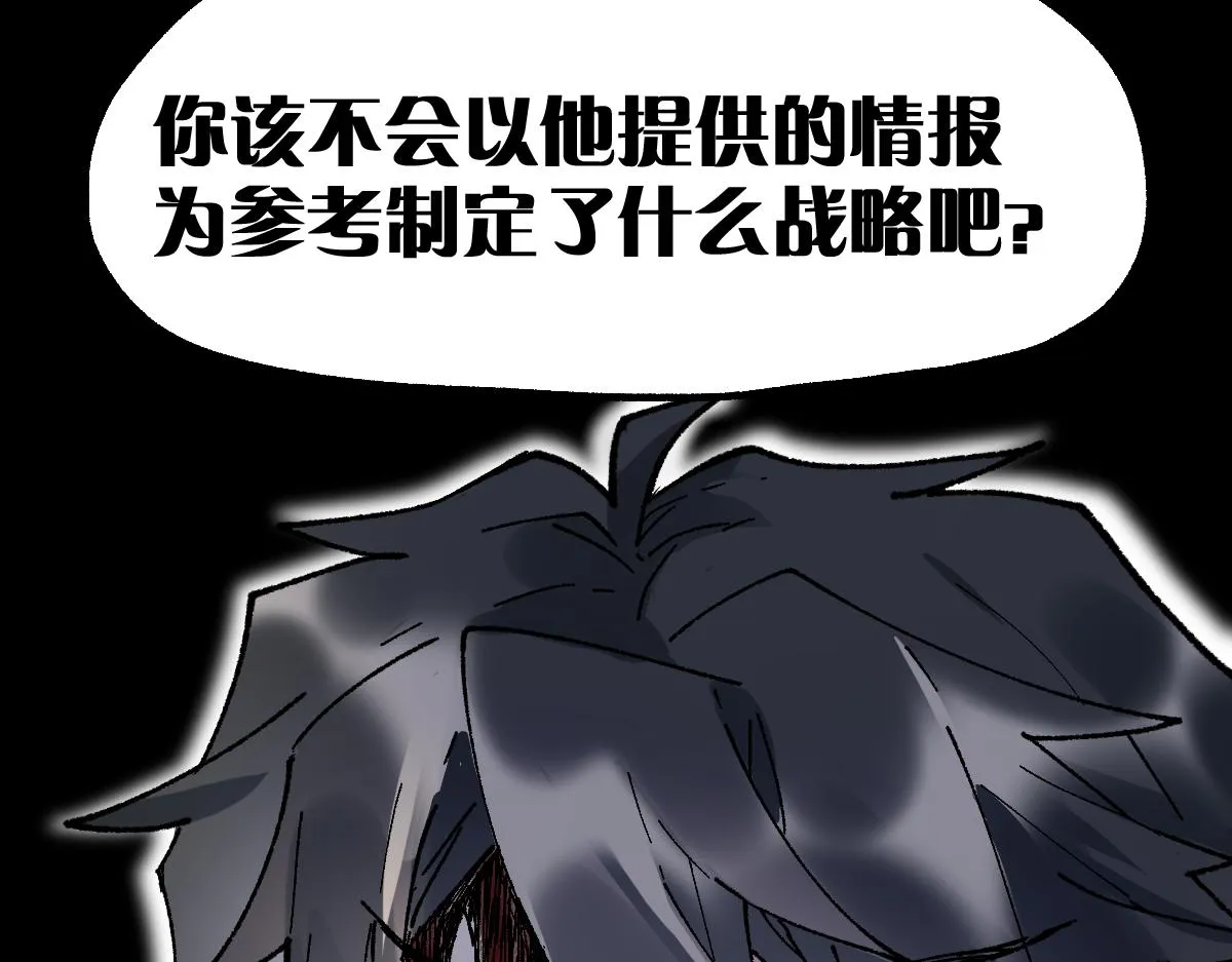 第144话 演技 第56页