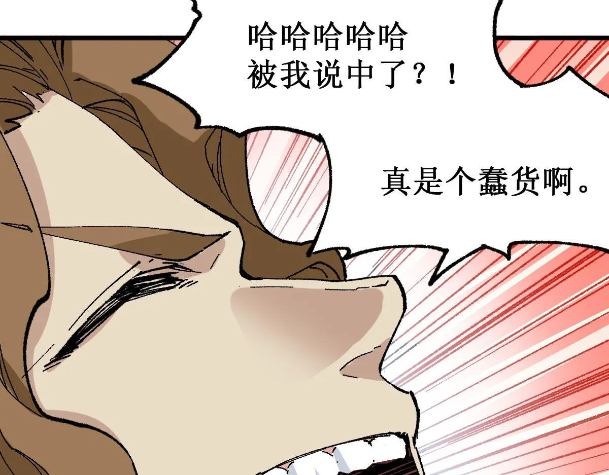 第144话 演技 第58页
