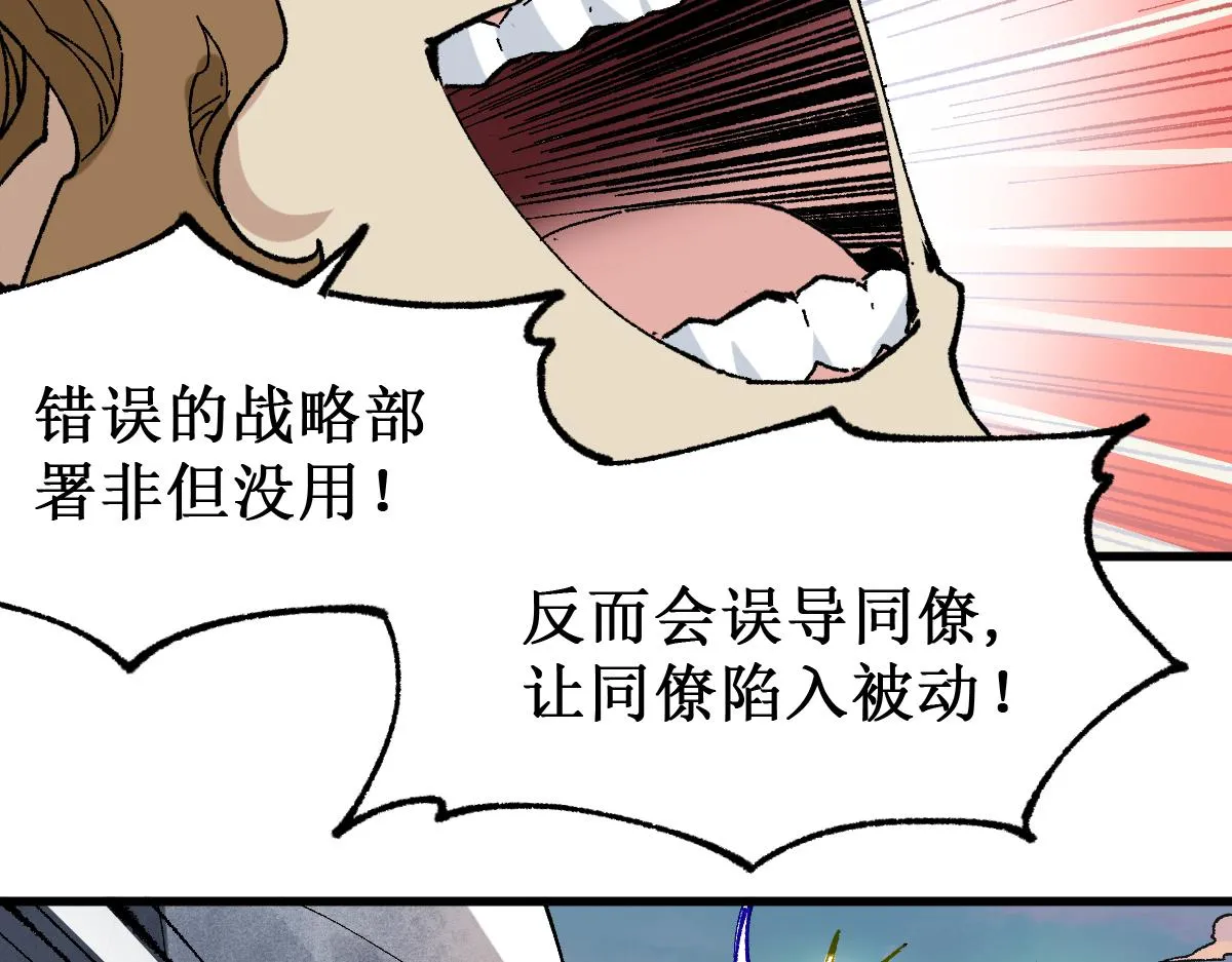 第144话 演技 第59页