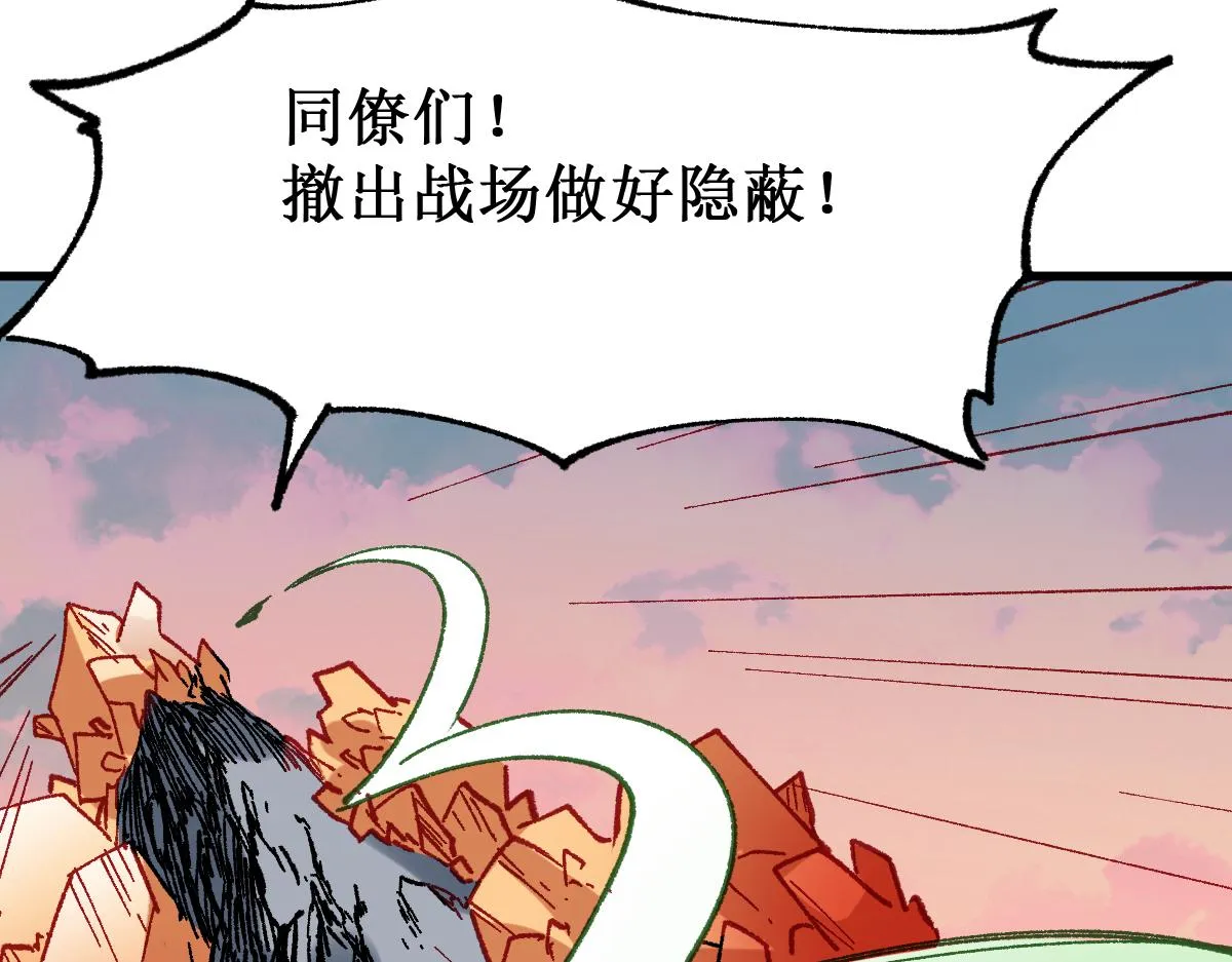 第144话 演技 第68页