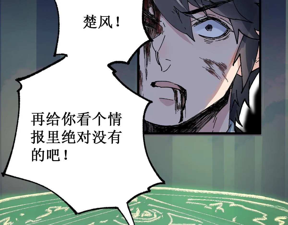 第144话 演技 第70页